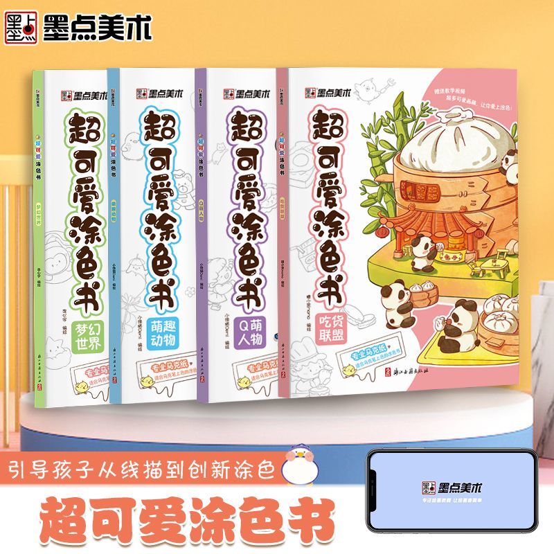Food Snacks Coloring Book - 마커 색칠하기 책 어린이 및 그림책