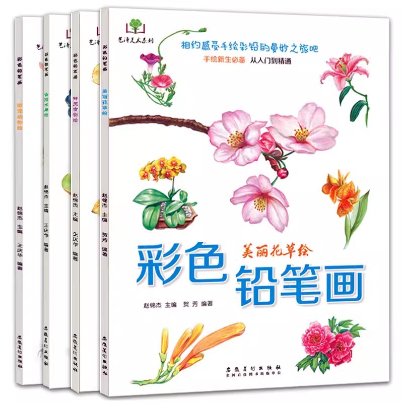 Food Snacks Coloring Book - 컬러 연필 꽃, 음식, 과일, 동물