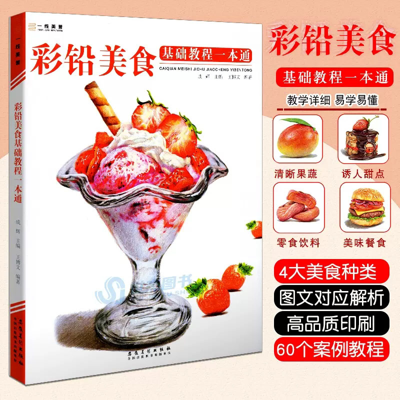 제로 베이직 과학 페인팅 드로잉 북의 실용적인 컬러 리 - Food Snacks Coloring Book 리뷰 및 가격