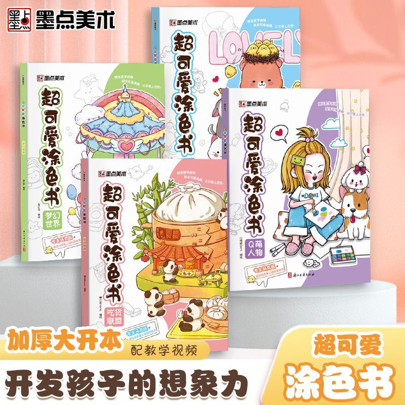 마커 색칠하기 책 어린이 및 그림책 슈퍼 귀여운 Q 귀 - Food Snacks Coloring Book 리뷰 및 가격