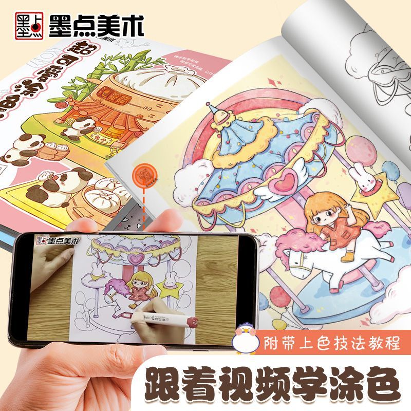 마커 색칠하기 책 어린이 및 그림책 슈퍼 귀여운 Q 귀 - Food Snacks Coloring Book 리뷰 및 가격