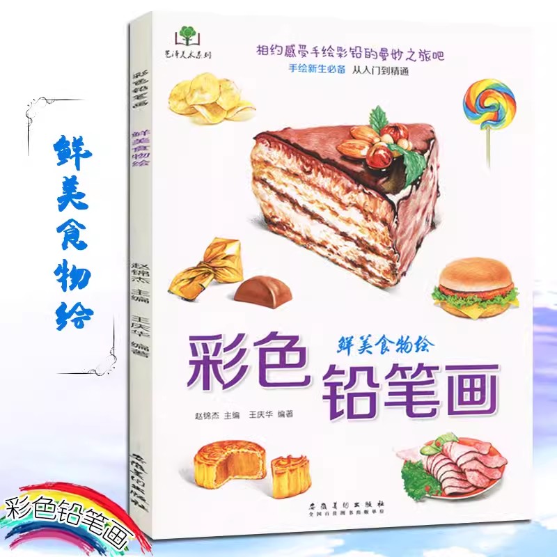 컬러 연필 꽃, 음식, 과일, 동물 색칠하기 책 제로  - Food Snacks Coloring Book 리뷰 및 가격