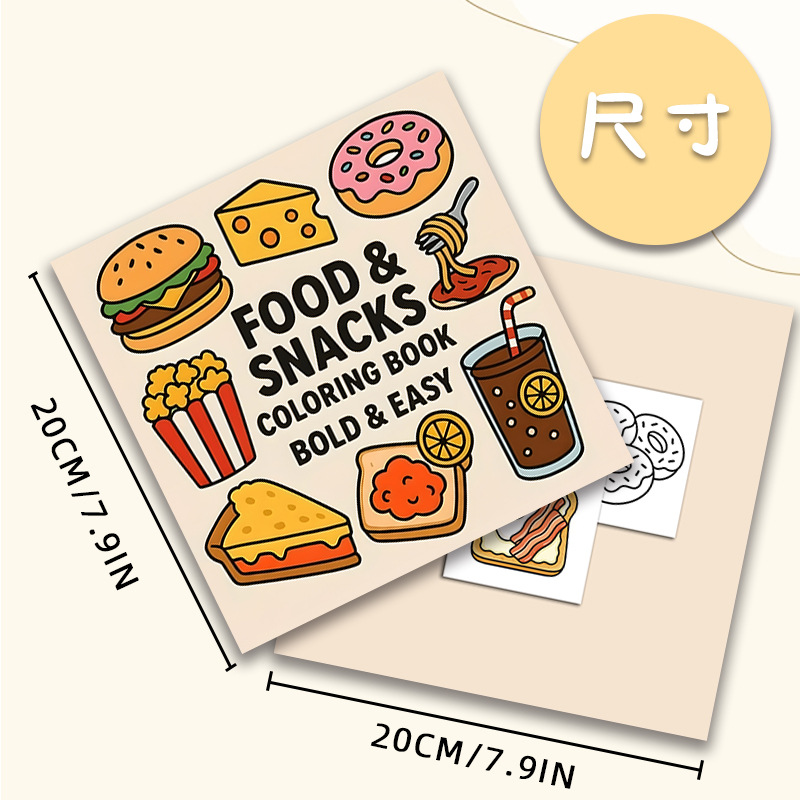 두꺼운 식품 및 간식 테마 색칠 공부 책, 번짐 방지  - Food Snacks Coloring Book 리뷰 및 가격